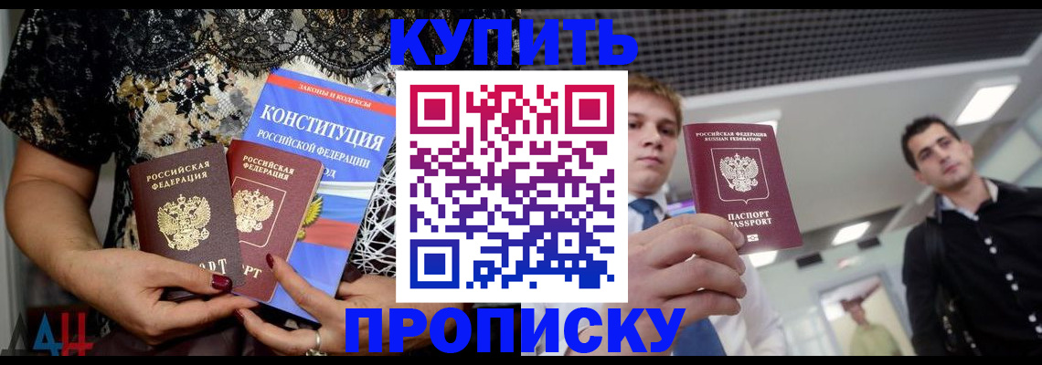 временная регистрация собственник в Кусе